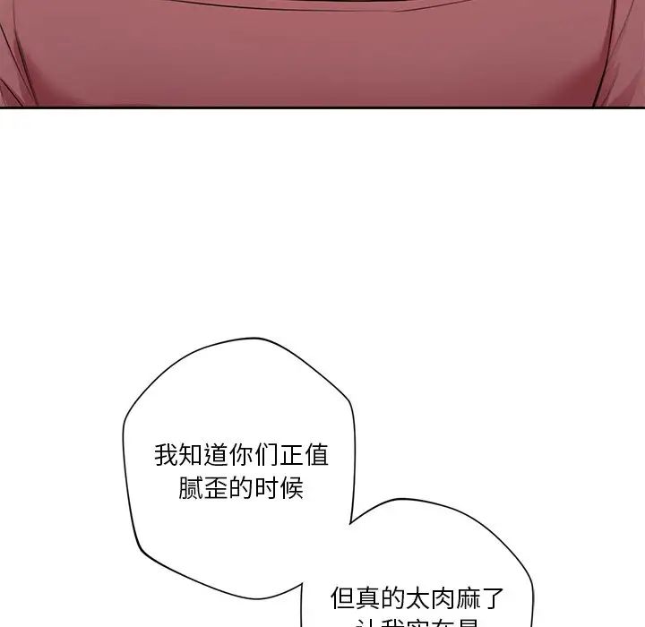 不当朋友当恋人第30话