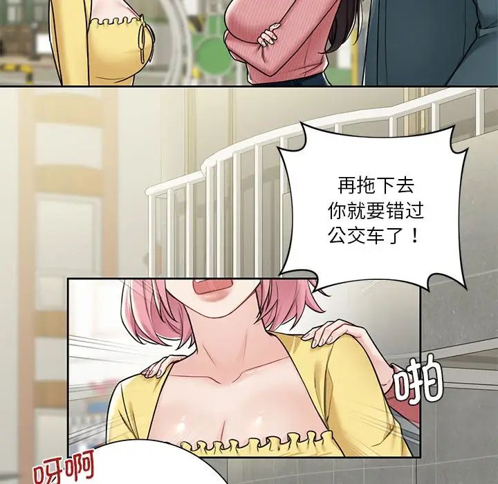 不当朋友当恋人第30話