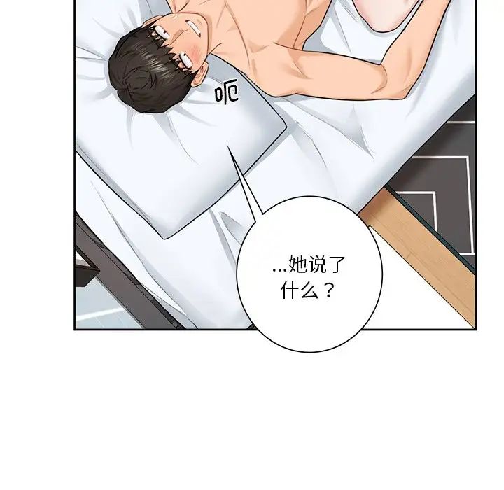 不当朋友当恋人第30话