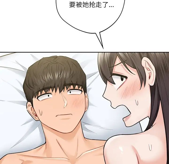 不当朋友当恋人第30话