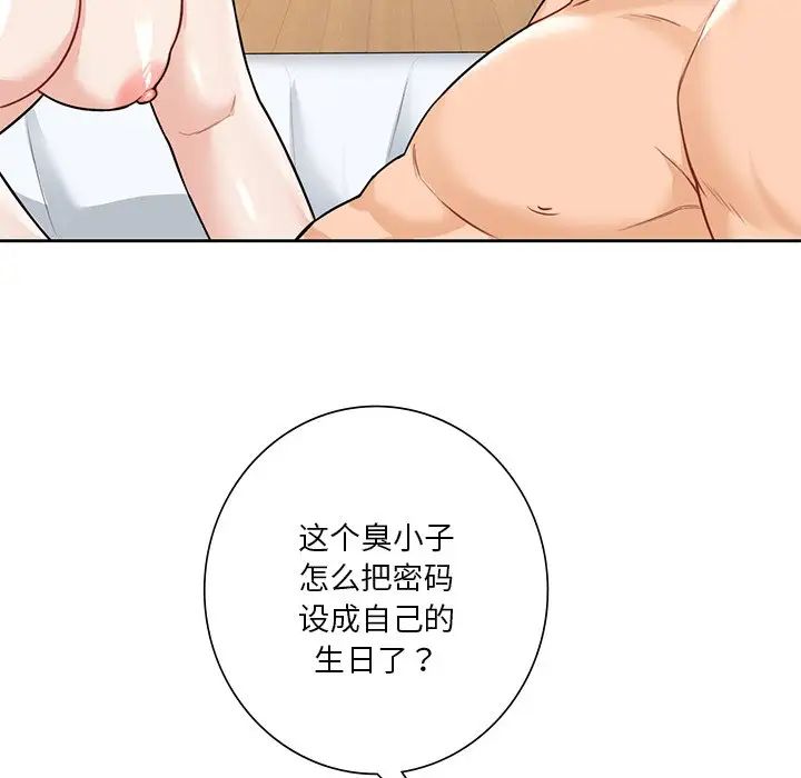 不当朋友当恋人第30话
