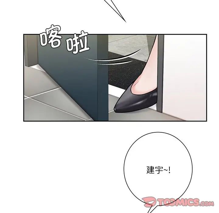 不当朋友当恋人第30话