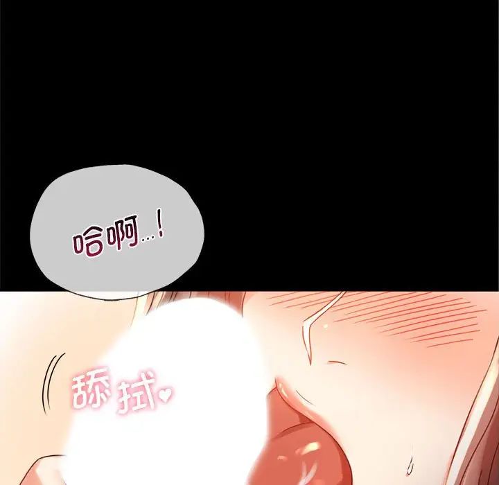背叛的开始第20话