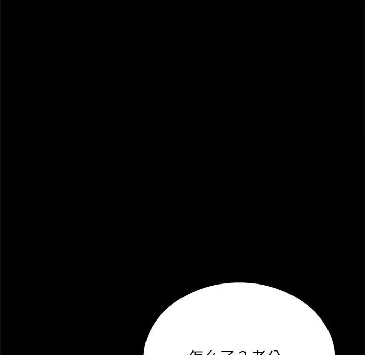 背叛的开始第20话