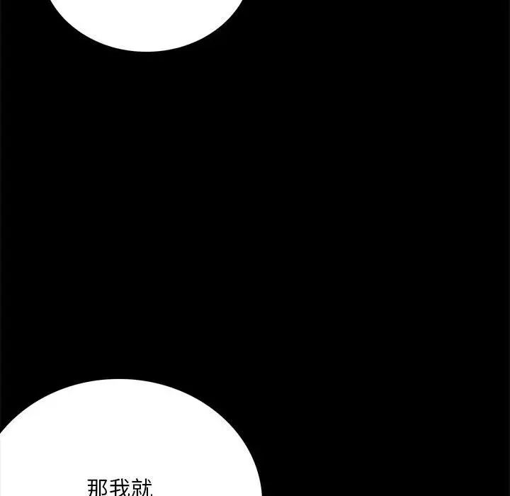 背叛的开始第20话