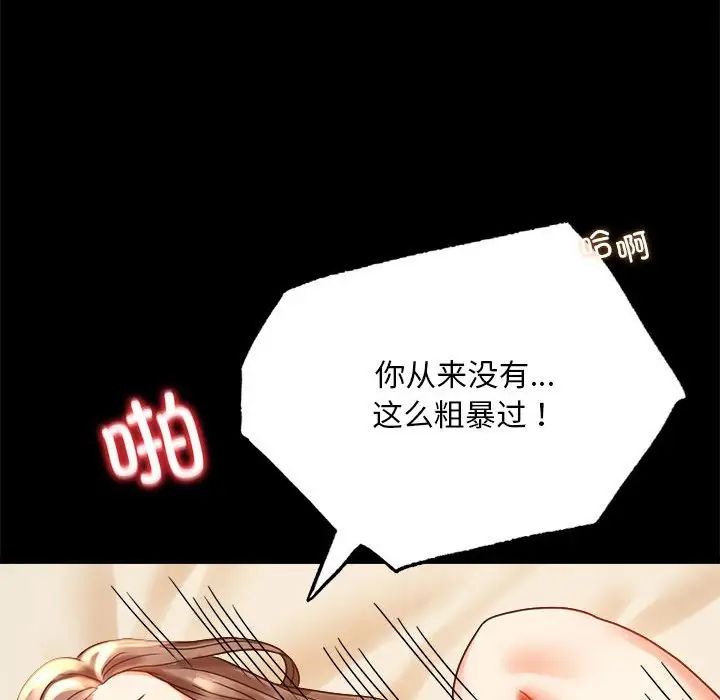 背叛的开始第20话
