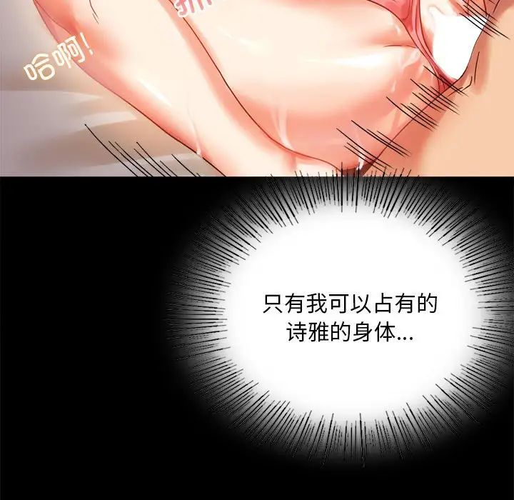 背叛的开始第20话