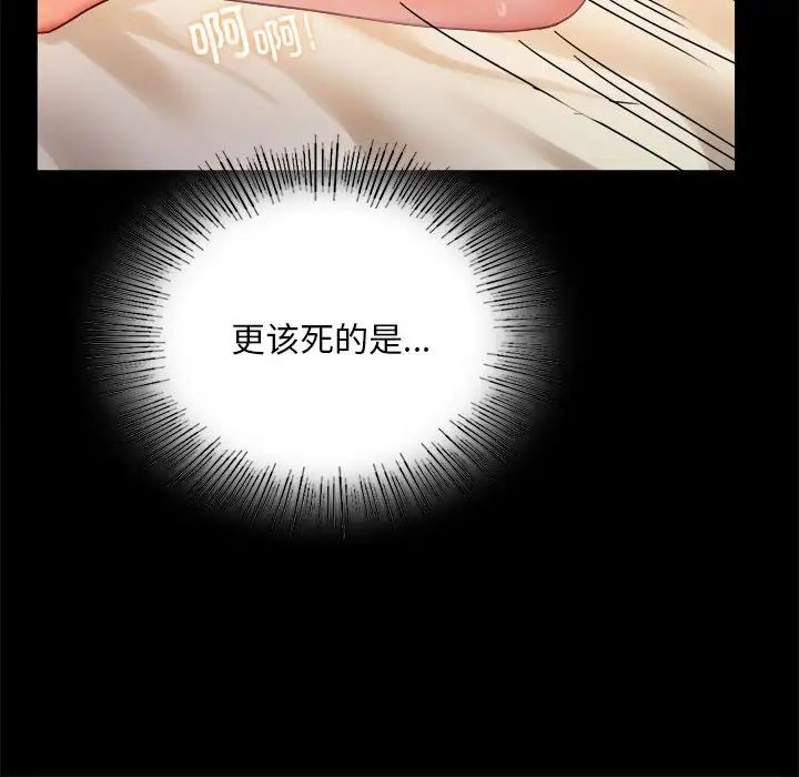 背叛的开始第20话