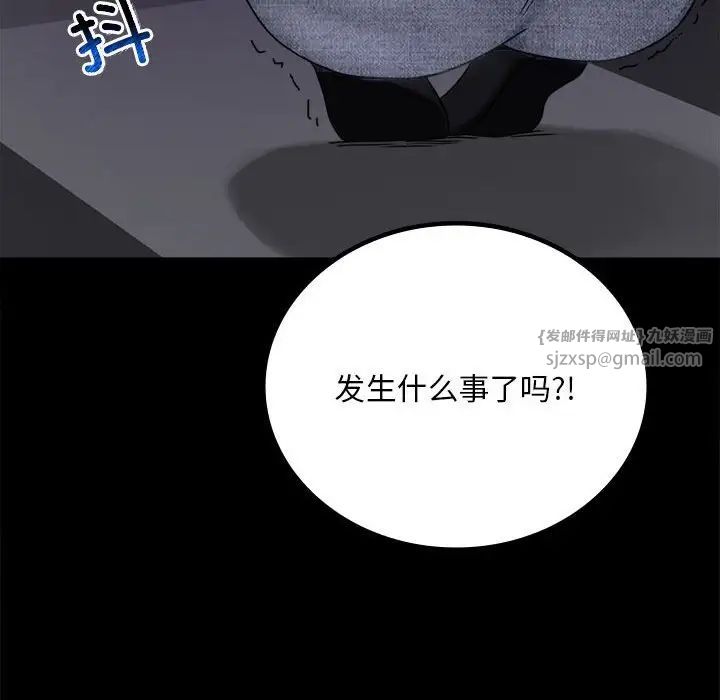 背叛的开始第20话