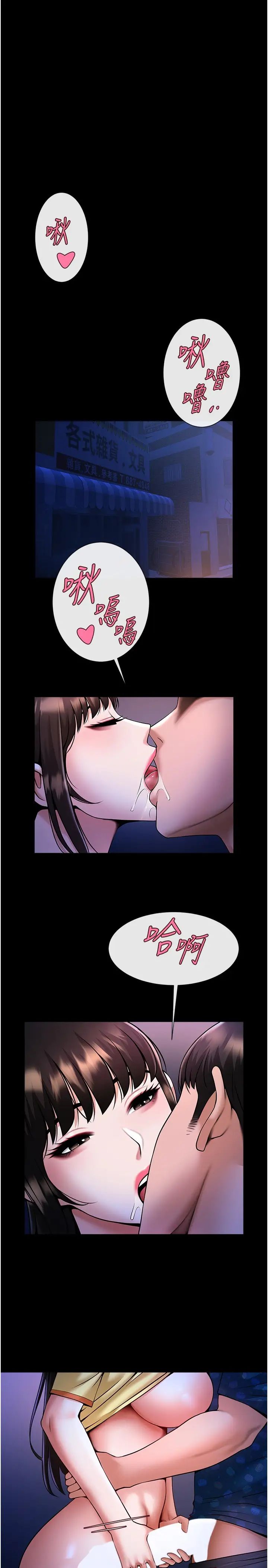 《炸裂吧!巨棒》第26话-在小巷里的喷水秀