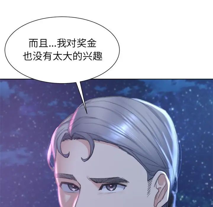 危险同学会第13话