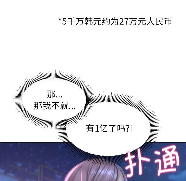 危险同学会第13話