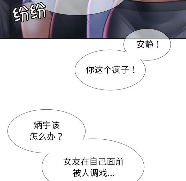 危险同学会第13话