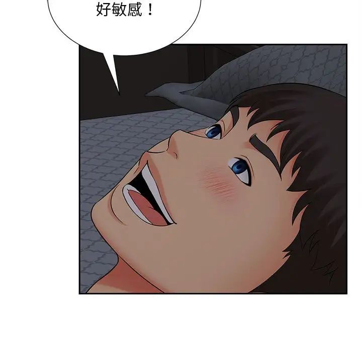 猎艳第16话