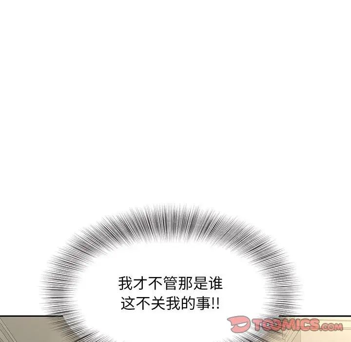猎艳第16话