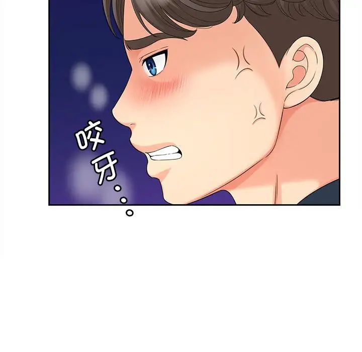 猎艳第16话