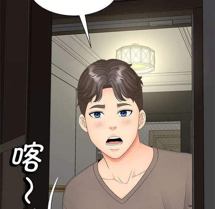 猎艳第16话
