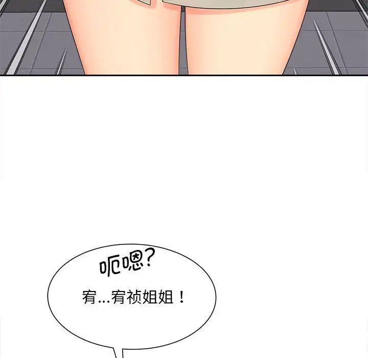 猎艳第16话