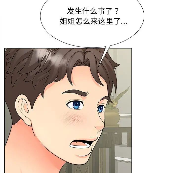 猎艳第16话