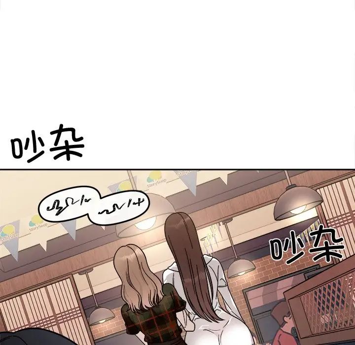 她才不是我姐姐第17话