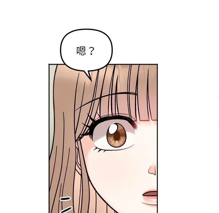 她才不是我姐姐第17话
