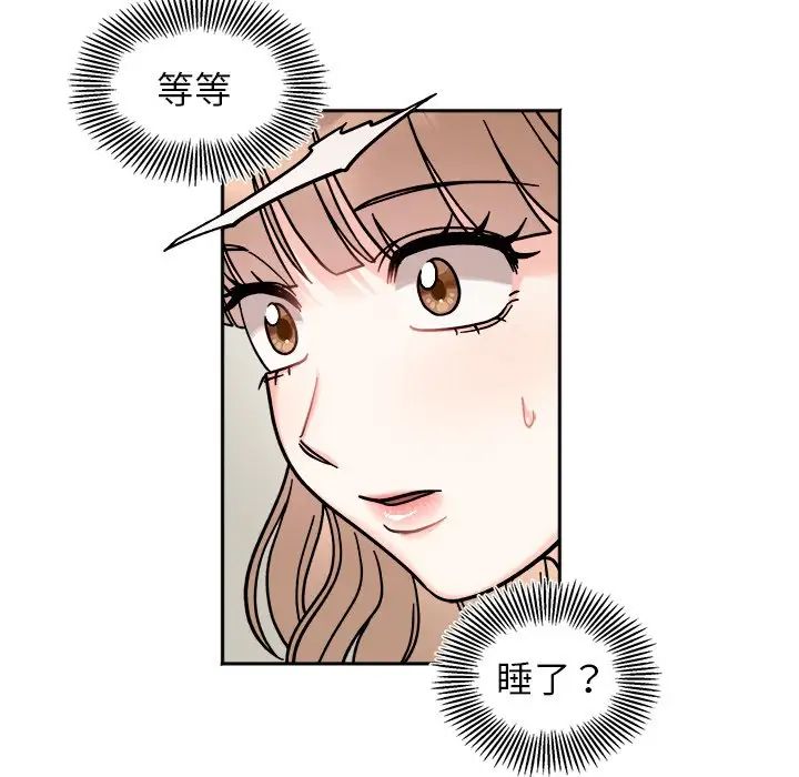 她才不是我姐姐第17話