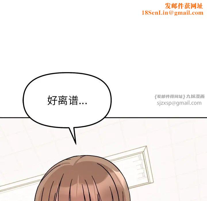 她才不是我姐姐第17话