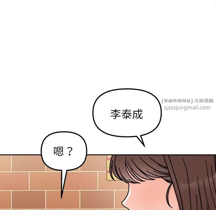 她才不是我姐姐第17话