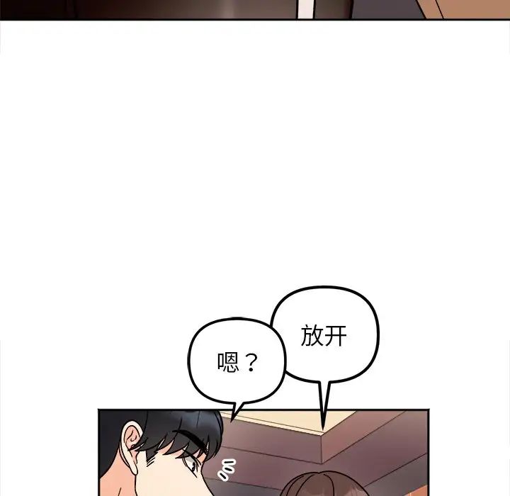 她才不是我姐姐第17话