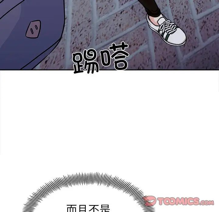 她才不是我姐姐第17話