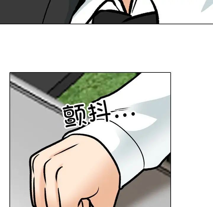 《同事换换爱》第162话