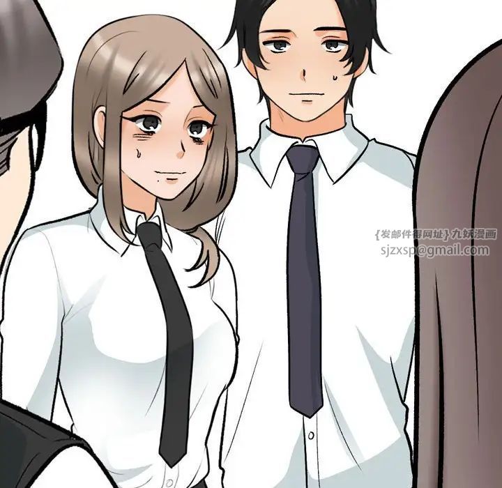 同事換換愛第162話