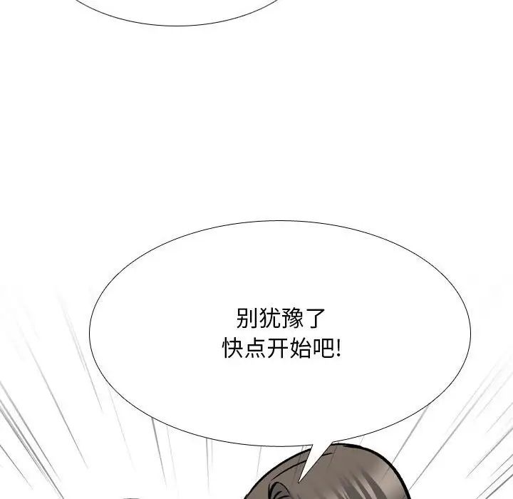 同事换换爱第162话