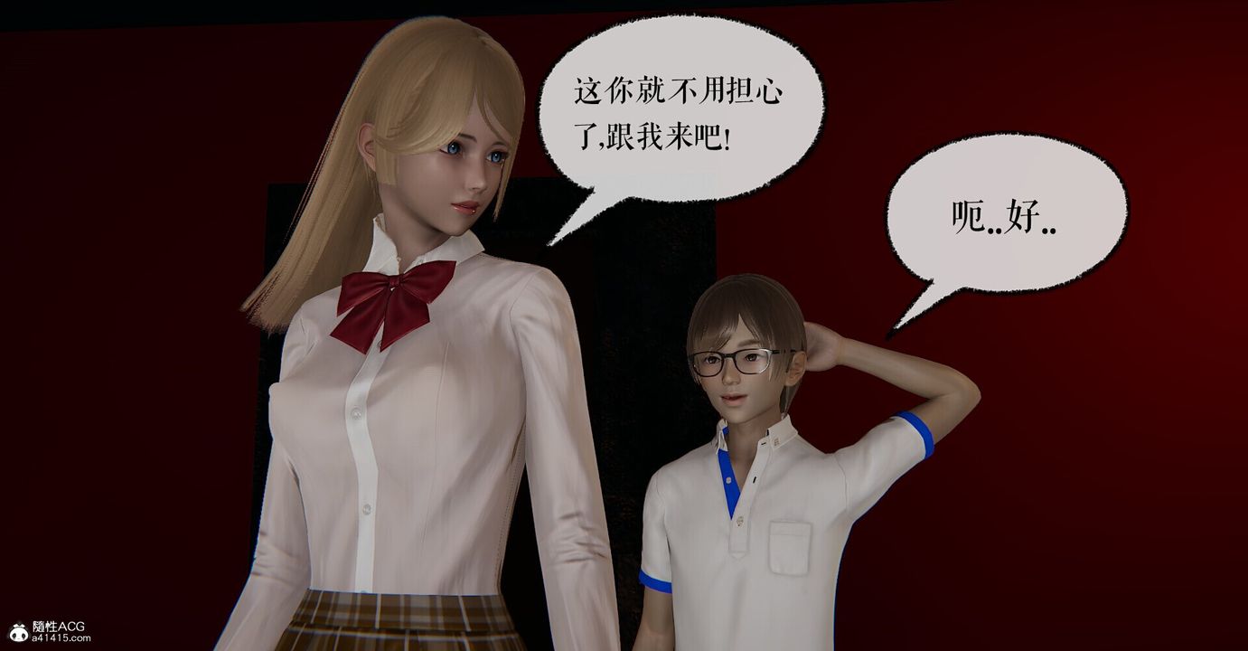 [3D]捡个女帝当性奴第04话