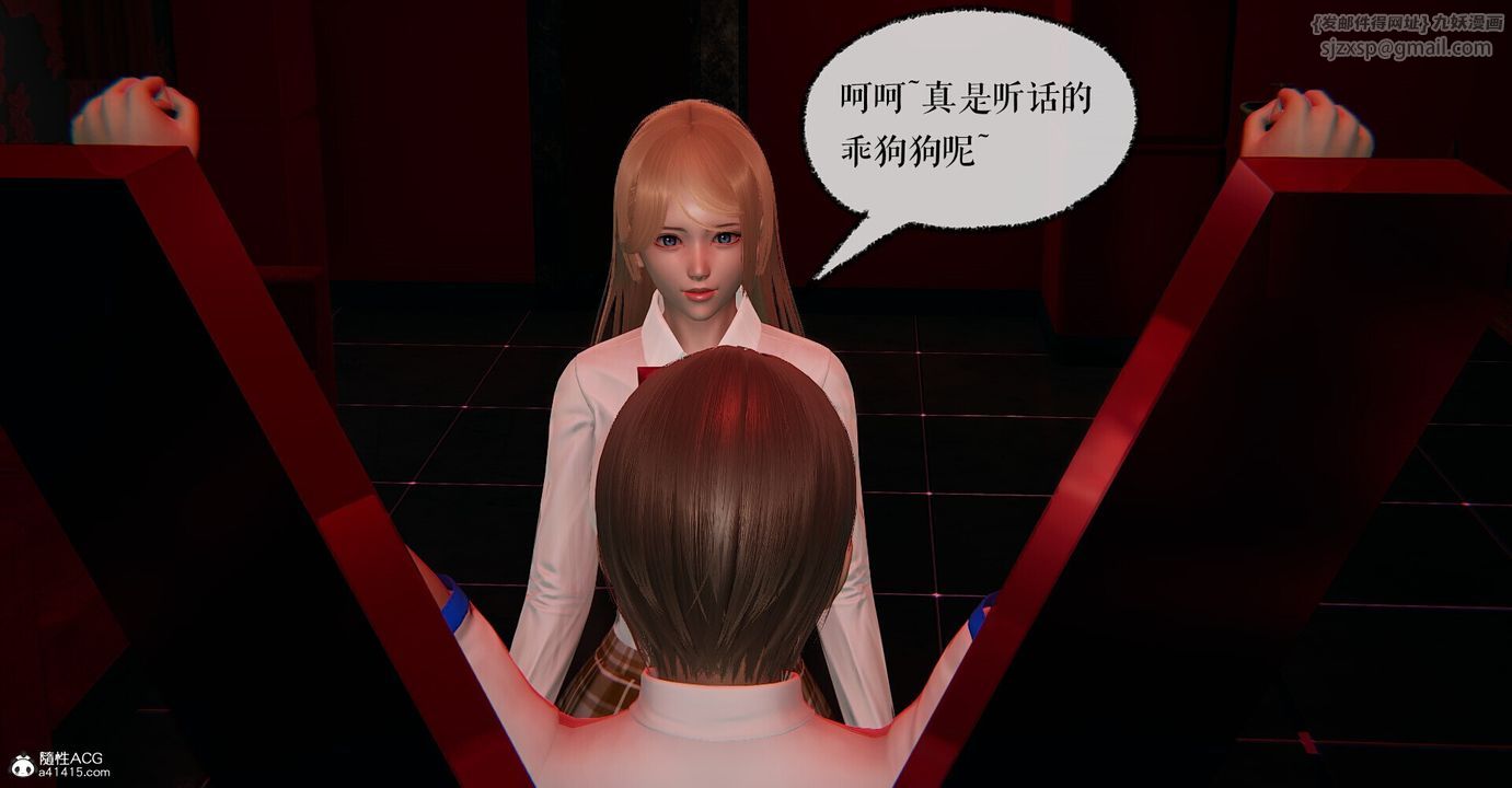 [3D]撿個女帝當性奴第04話