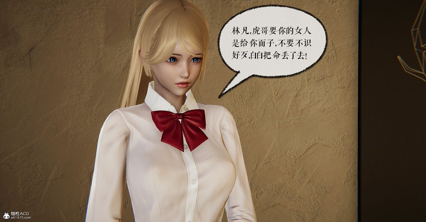 [3D]撿個女帝當性奴第05話