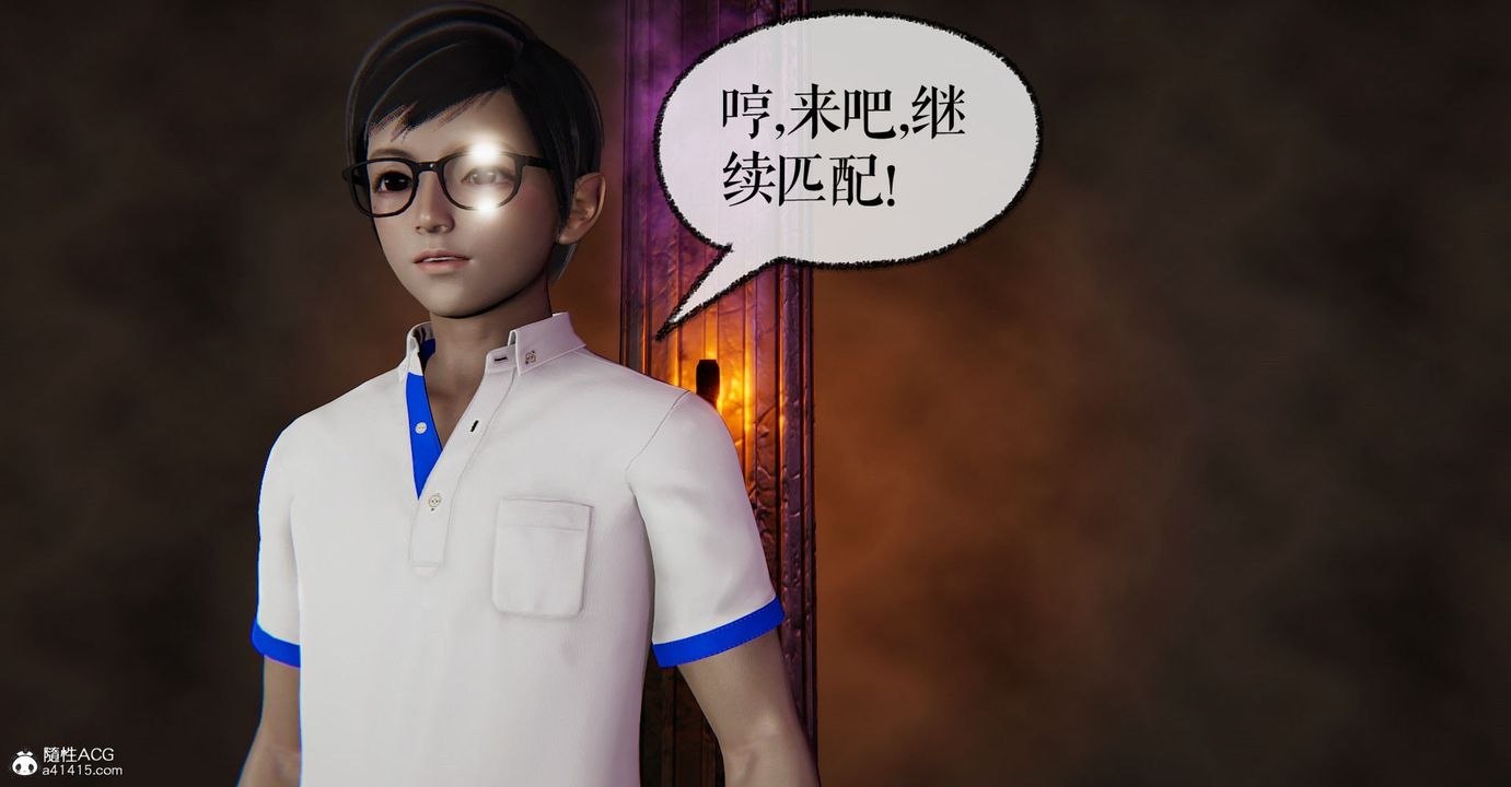 [3D]撿個女帝當性奴第08話