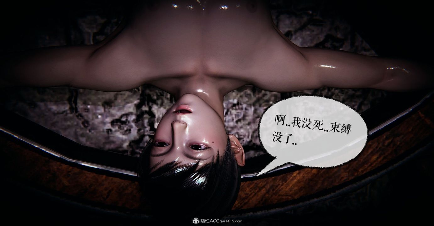 [3D]撿個女帝當性奴第09話
