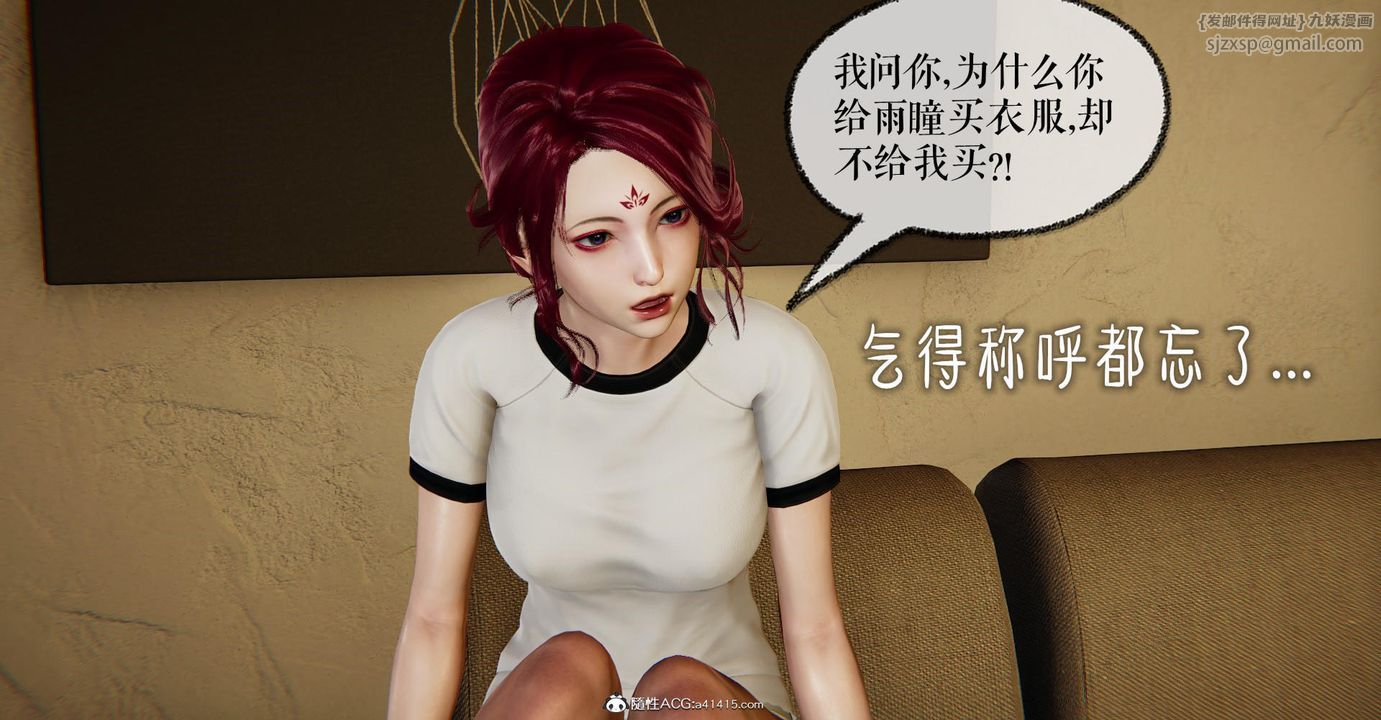 [3D]撿個女帝當性奴第12話