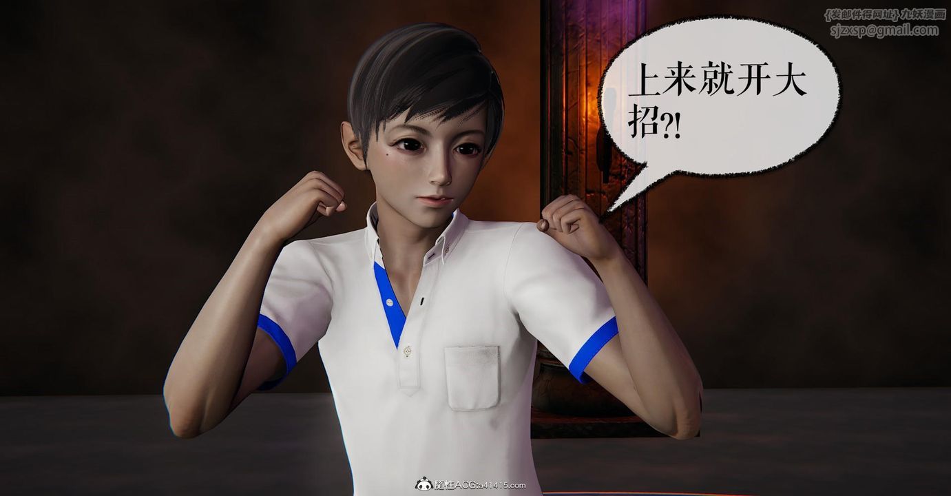 [3D]捡个女帝当性奴第14话