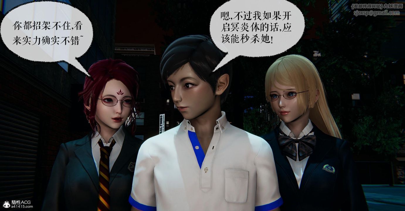[3D]撿個女帝當性奴第14話