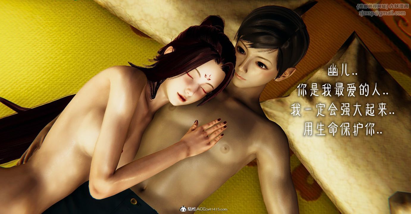 [3D]撿個女帝當性奴第26話