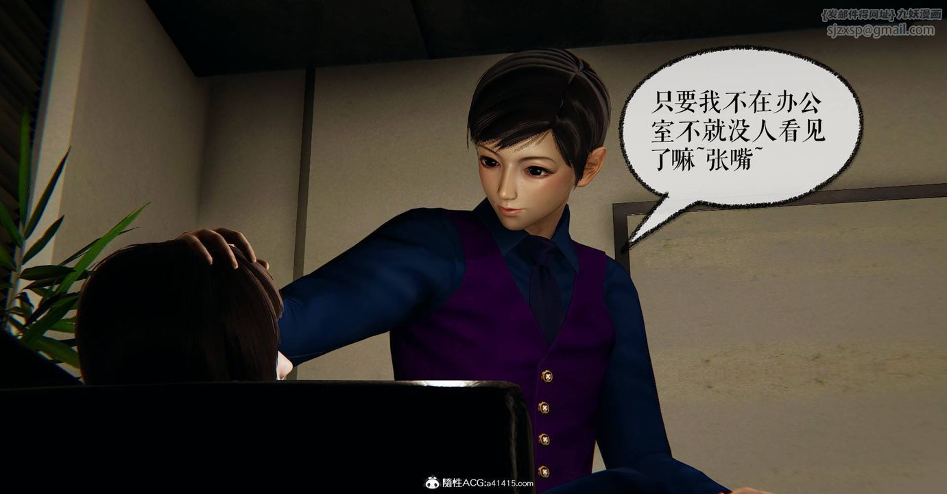 [3D]撿個女帝當性奴第29話