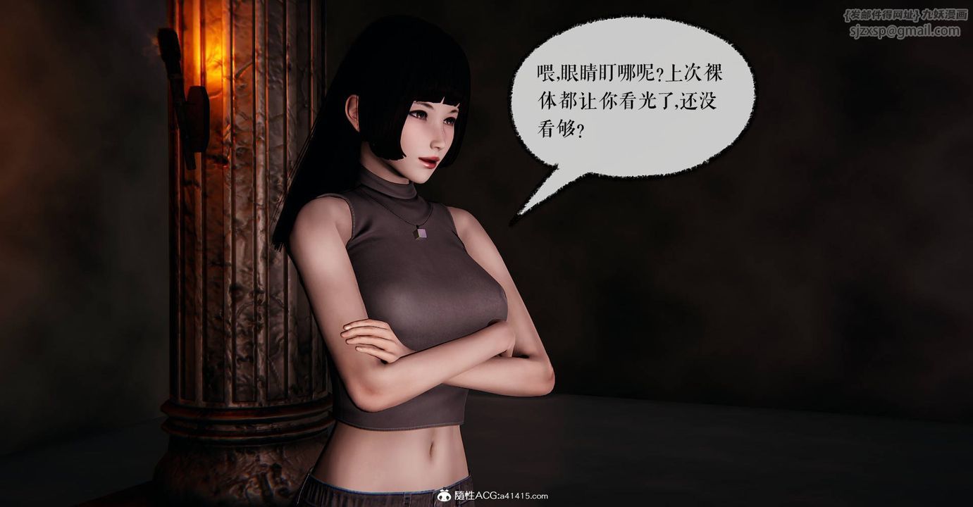 [3D]撿個女帝當性奴第29話