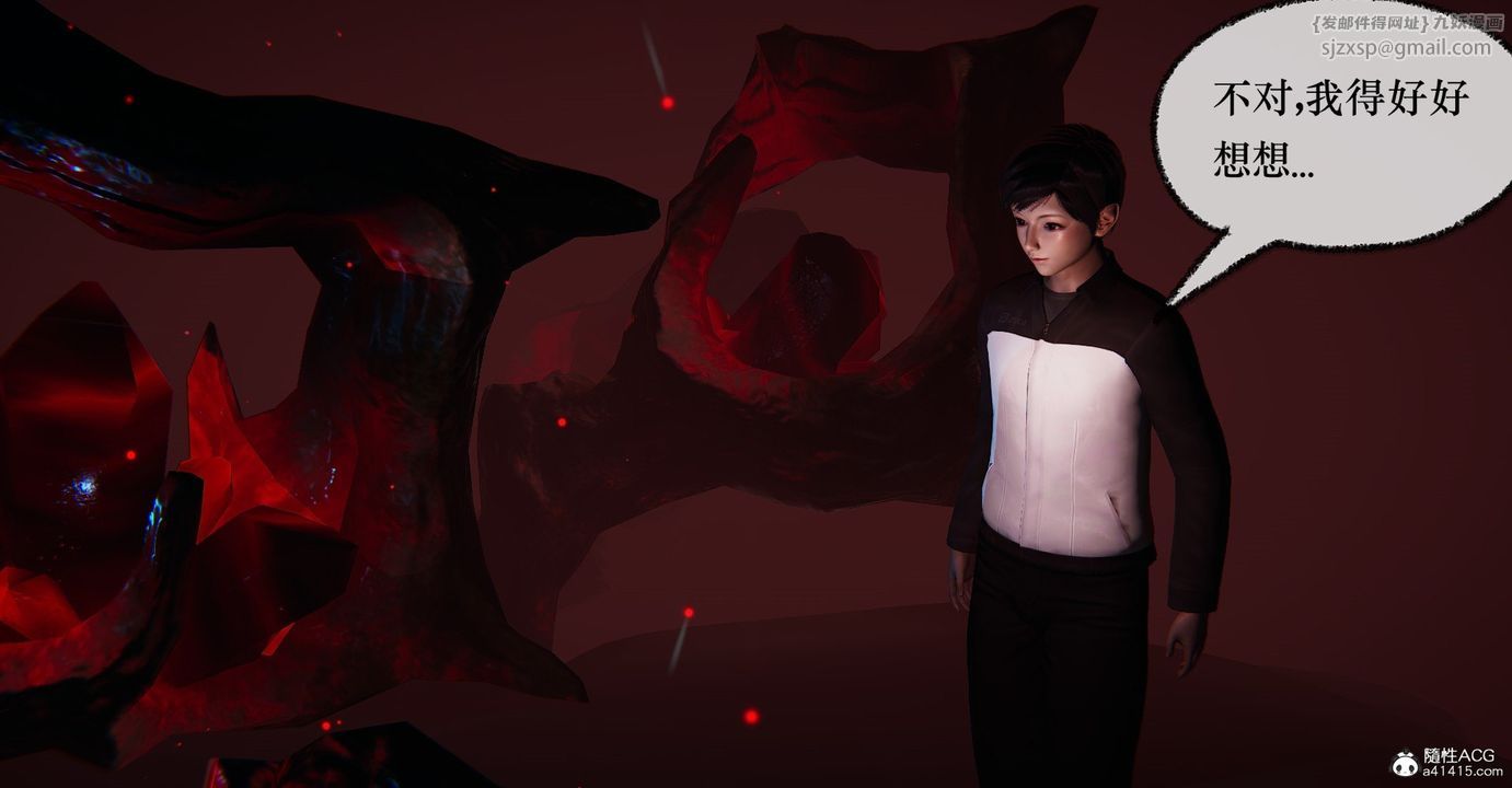 [3D]撿個女帝當性奴第34話