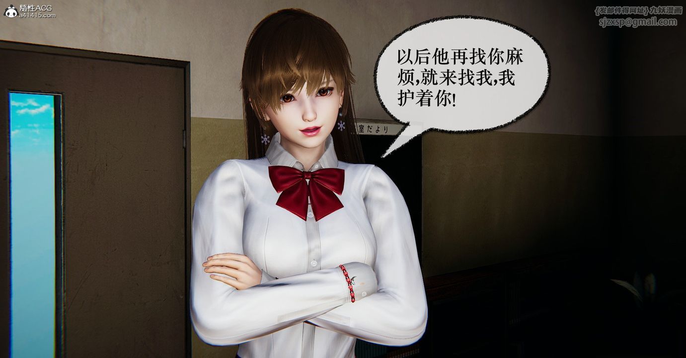 [3D]撿個女帝當性奴第37話