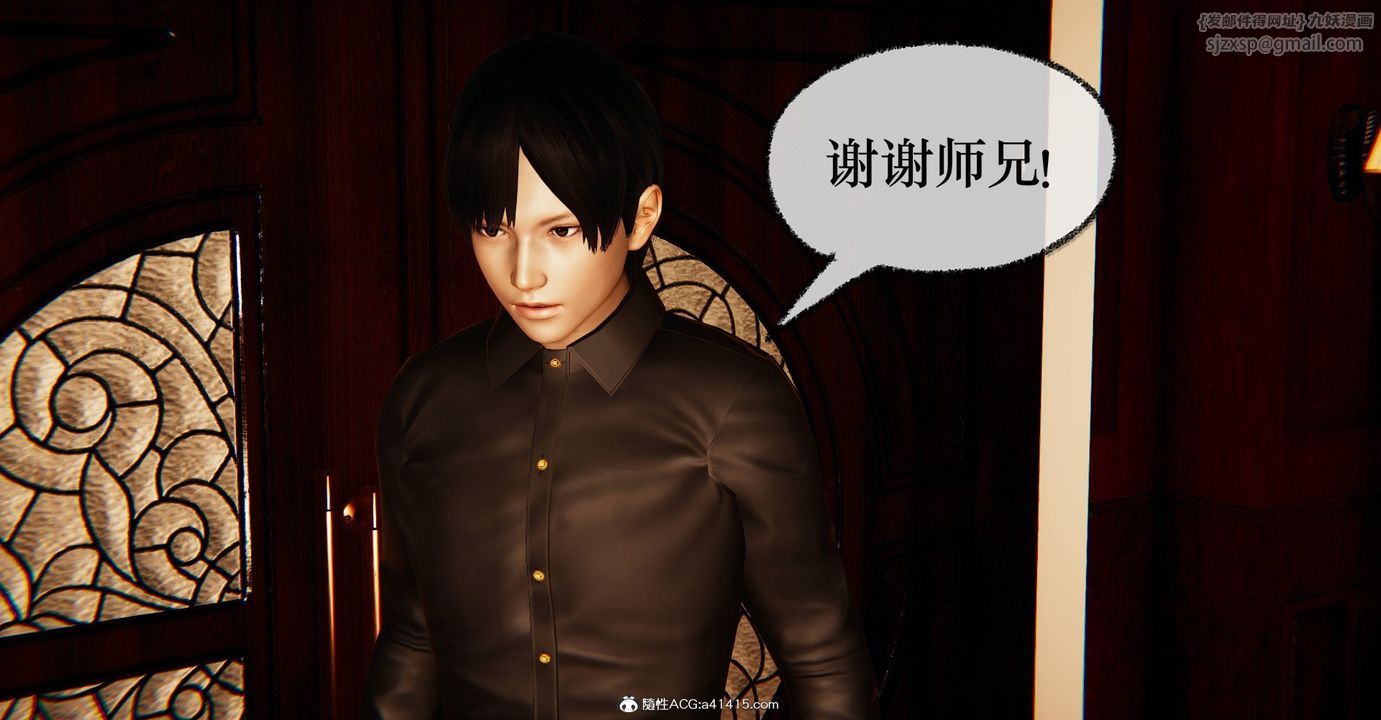 [3D]撿個女帝當性奴第38話