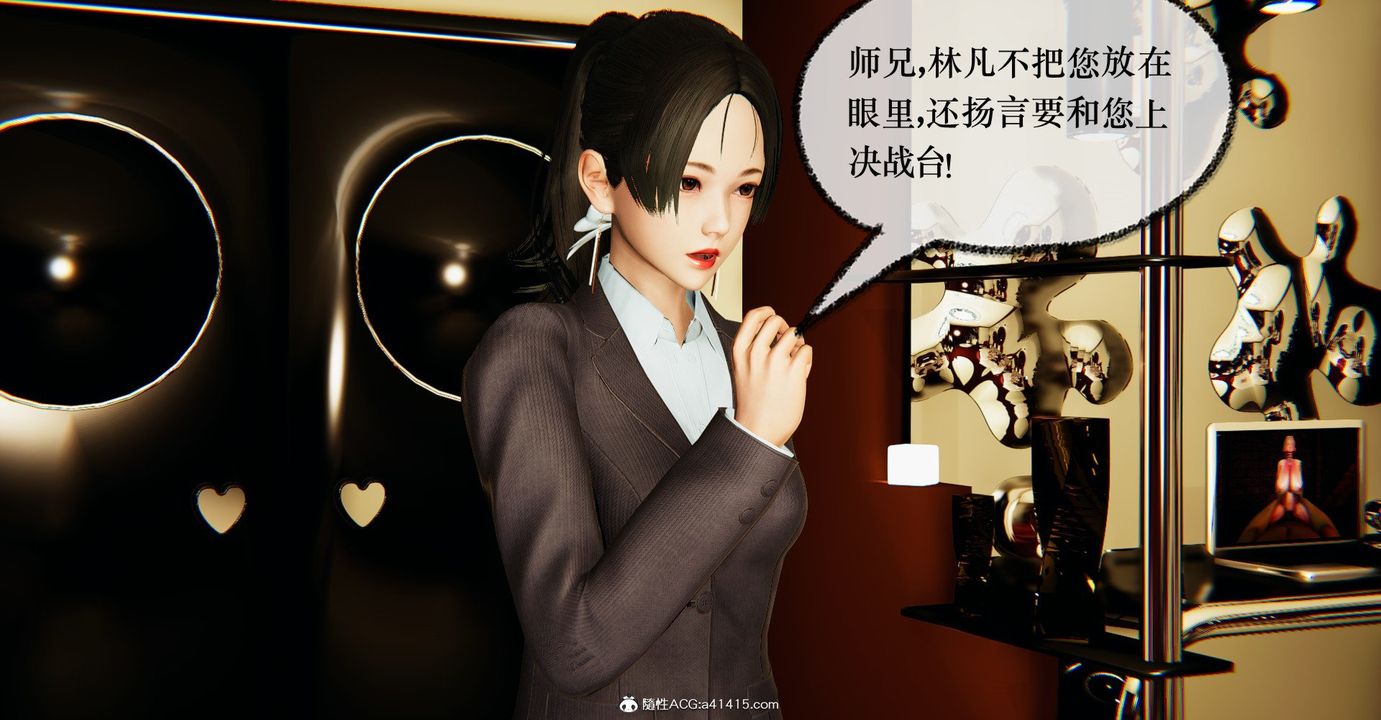 [3D]捡个女帝当性奴第39话