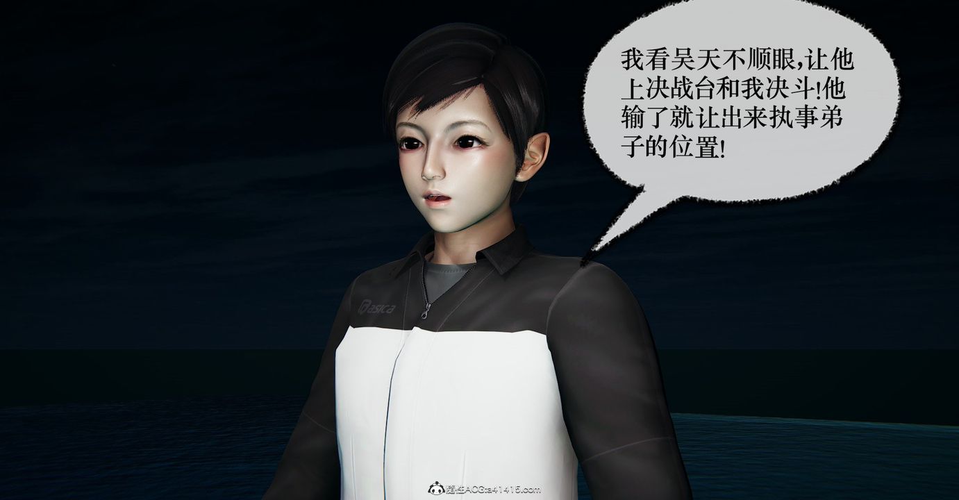 [3D]撿個女帝當性奴第40話