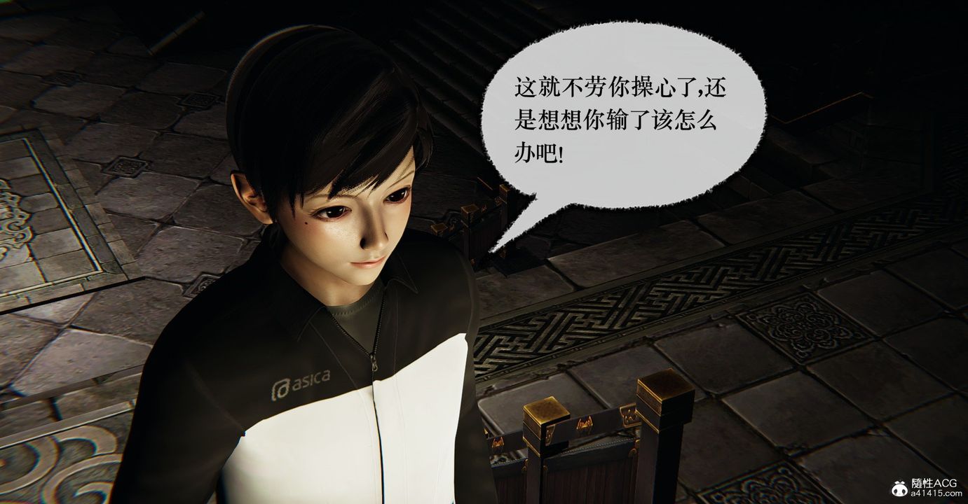 [3D]撿個女帝當性奴第41話